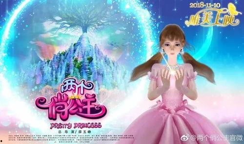 龙公子爆料公主视频播放,公主视频幕后真相，播放量惊人！  第3张